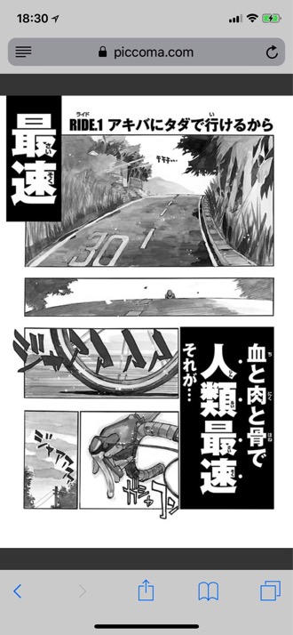 manga-village-4