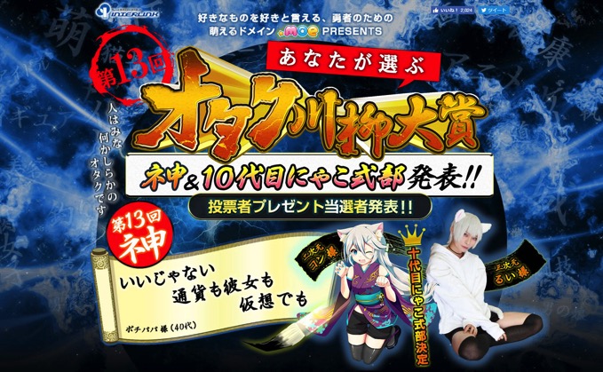 オタク川柳大賞 今年のクオリティも高すぎたと話題に 大賞の ネ申de賞 は 男子ハック