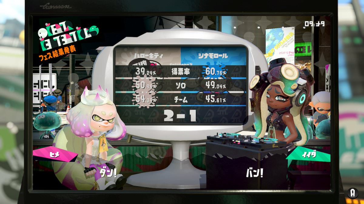 任天堂、スプラトゥーン2で謝罪 フェスのマッチング問題「サーバー設定で誤り」