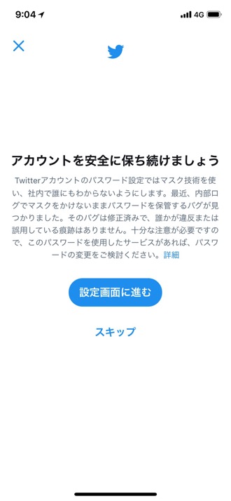 twitter-password.jpg Twitter password