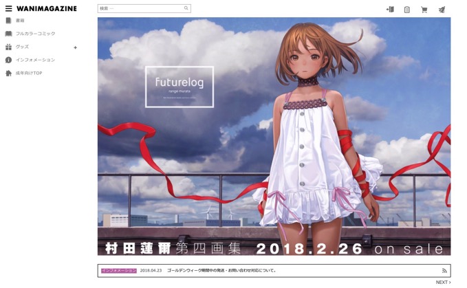 wanicon-emergency-4 wanicon-emergency-4