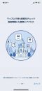 Tokyo-Disney-Resort-App-4 Tokyo-Disney-Resort-App-4