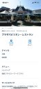 Tokyo-Disney-Resort-App-8 Tokyo-Disney-Resort-App-8