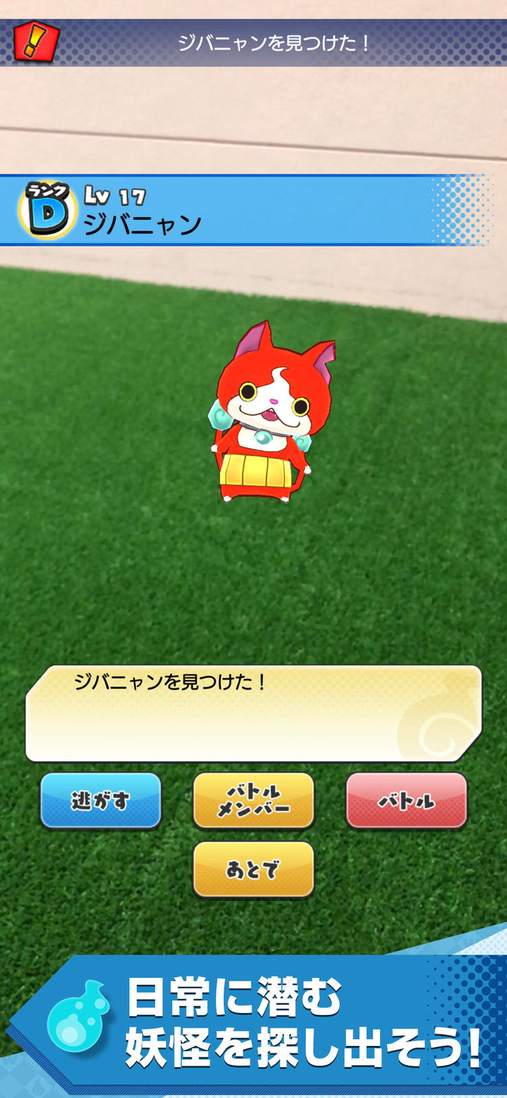 youkai-watch-world-5