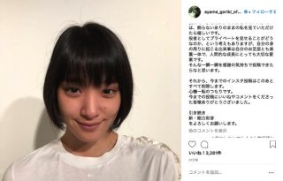 剛力彩芽、仕事や恋愛への思い明かす 心機一転「今までのインスタ投稿はすべて削除」