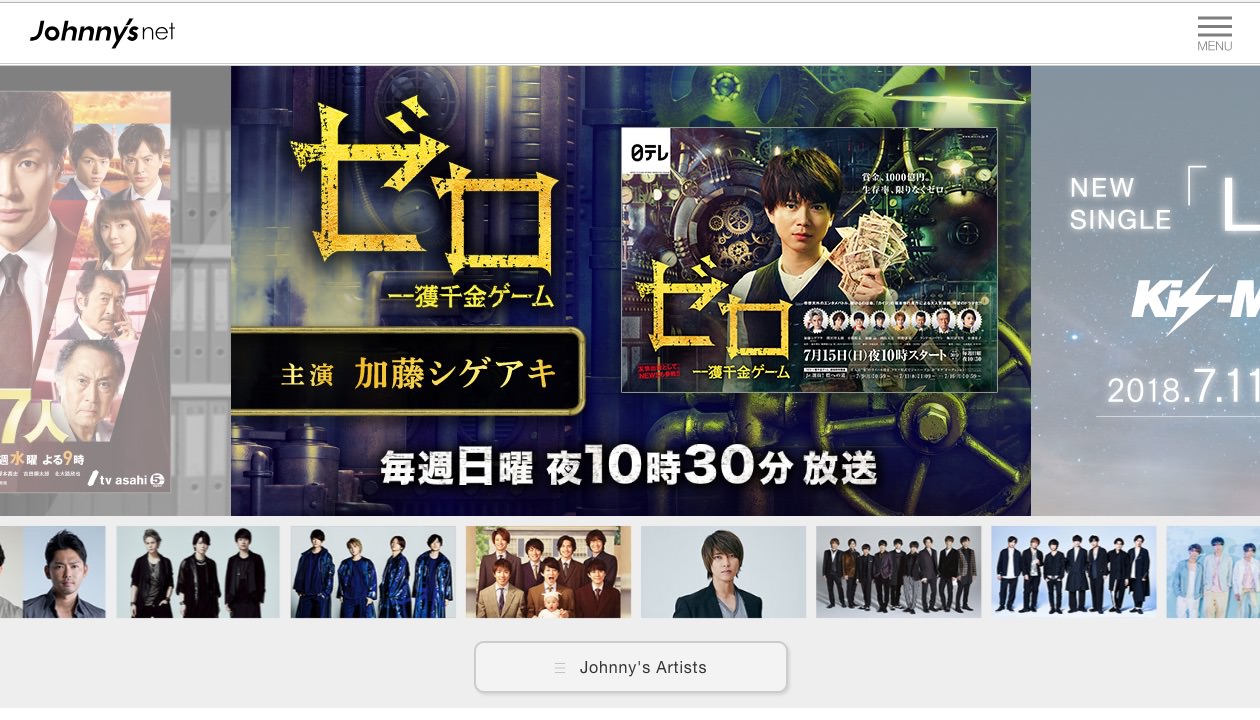 ジャニーズ公式サイト「Johnny’s net」が大幅リニューアル「すごい変化」「スマホ対応」「SNSボタン追加」