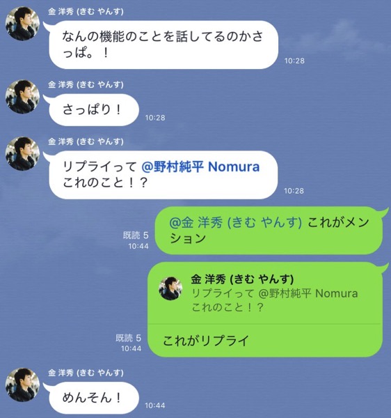 line-reply-2