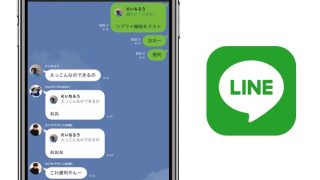 LINEの新機能「リプライ」が便利すぎ！使い方やメンションとの違いは？