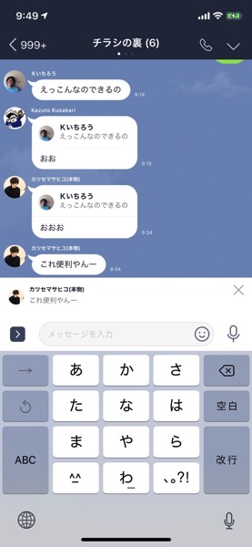 line-reply-4