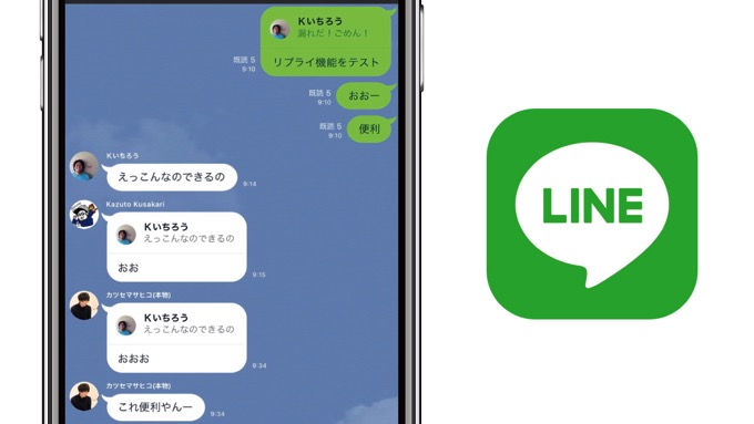 Lineの新機能 リプライ が便利すぎ 使い方やメンションとの違いは 男子ハック