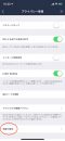 line-talk-monitoring-false-rumor-3 line-talk-monitoring-false-rumor-3
