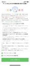 line-talk-monitoring-false-rumor line-talk-monitoring-false-rumor