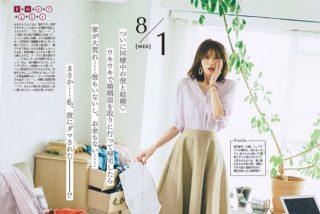 女性ファッション誌「with」着回しコーデ企画が「着回しどころじゃない」と話題に