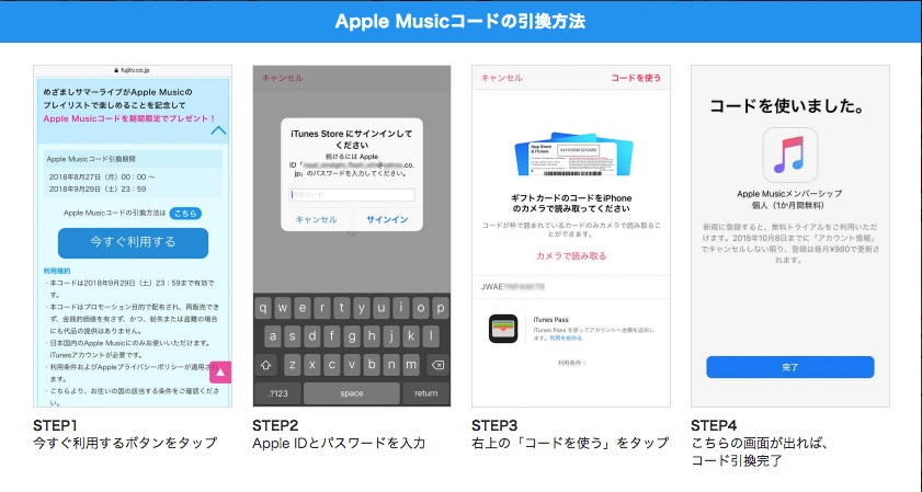 apple-music-1