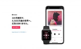 めざましテレビ、Apple Music「1ヶ月無料コード」を配布中