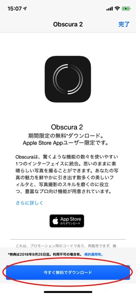 apple-store-obscura-2-2