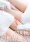 futomomo-2018-fall20 futomomo-2018-fall20