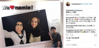 イモト、安室奈美恵の展示会で奇跡の3ショット ファンから喜びの声が殺到