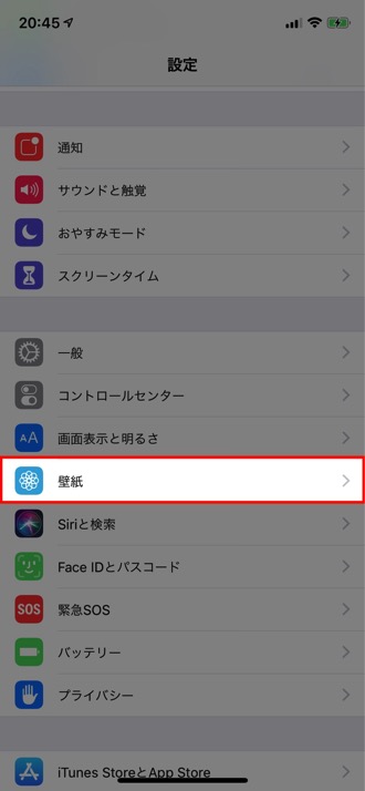 Iphoneで 動く壁紙 を超簡単に作る方法 使うのはあの超有名アプリ1