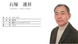 声優・石塚運昇さんが死去 オーキド博士、ミスターサタン、黄猿などで活躍