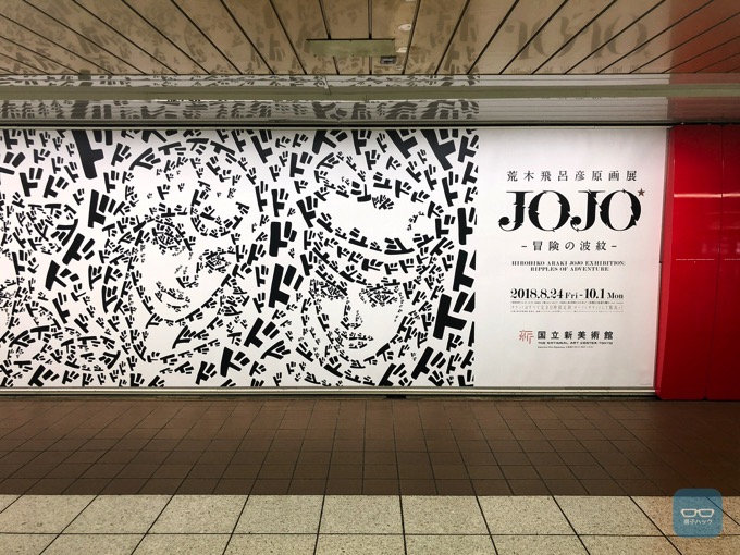 Jojo do shinjuku 3