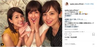 加藤綾子がInstagramを開設、初投稿は久慈暁子アナ&永島優美アナとの3ショット