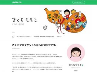 さくらももこさんが死去、享年53歳 「ちびまる子ちゃん」「コジコジ」など