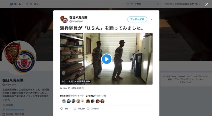 在日米海兵隊「海兵隊員が『U.S.A』を踊ってみました」、ISSA「カモベビってんね〜」