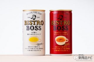缶コーヒーの「BOSS」から職人の小技が効いたスープが登場、全国の自動販売機で発売