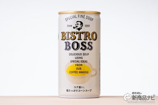 boss-2