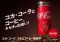 cocacola-plus-coffee cocacola-plus-coffee