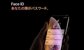 iOS 12、Face IDにもう1人登録できる「もう一つの容姿を設定」が追加