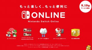 Nintendo Switch Onlineで「ファミリープラン」を他人と共有する人が急増、注意点や危険は？