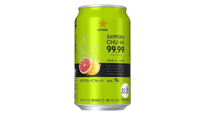 sapporo-9999-1