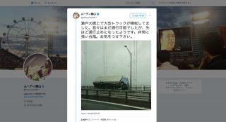 【動画&画像】台風21号、各地で被害報告「屋根ぶっ飛んだ」「ビル崩れてる」「車浮いてる」