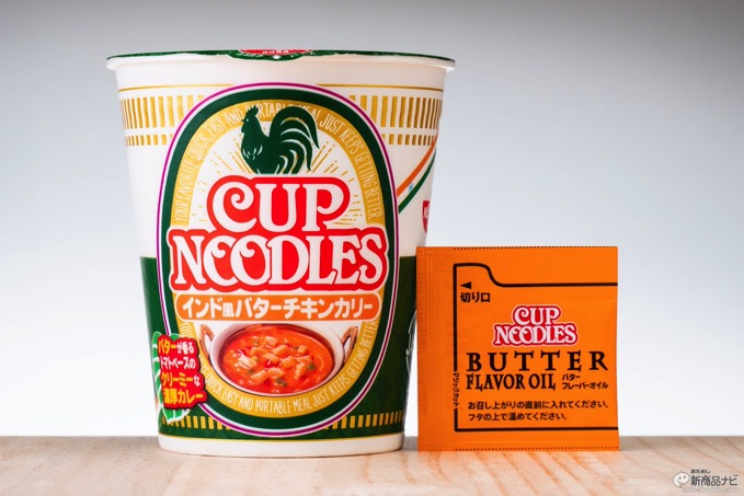 日本のカレーとは一味違う？カップヌードル「インド風バターチキンカリー」を食べてみた