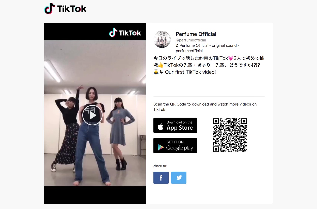 Perfume Tik Tokで圧倒的なレベルの ホコリよけダンス シリシリダンス を披露 男子ハック