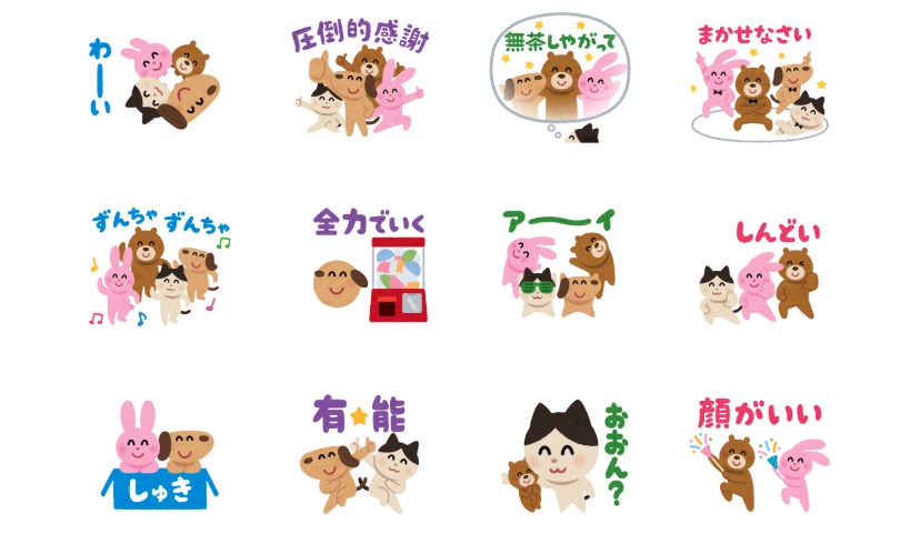 即買いしちゃった いらすとや 動くlineスタンプ いらすとやフェスティバル を発売 男子ハック