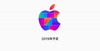 Apple、2019年オープン予定の新店舗ロゴを公開 「川崎」「福岡天神」が有力か