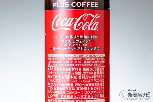 coca-cola-coffee-3