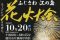 enoshima-hanabi enoshima-hanabi