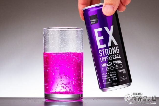 魔剤 Snsで話題 マツキヨのエナジードリンク Exstrong 第3弾が数量限定発売 男子ハック