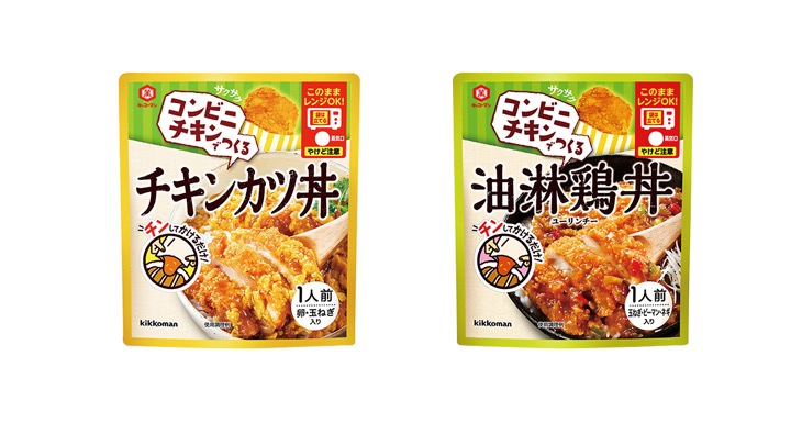 レンチンだけでOK!ファミチキで「チキンカツ丼」「油淋鶏丼」を作る具入り調味料を発売へ