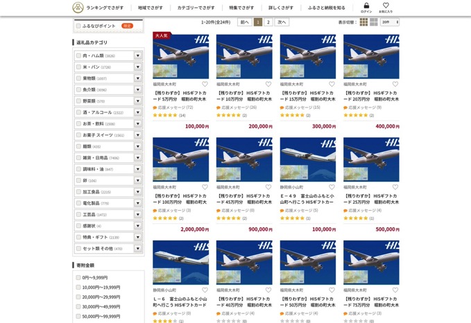 furusato-his.jpg Furusato his