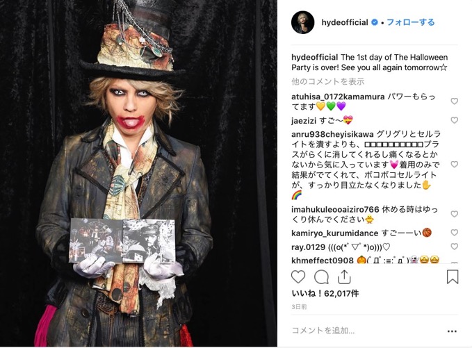 ハロウィン仮装まとめ 今年もhydeの仮装に圧巻 すみれはセクシー仮装 藤田ニコルはナース 男子ハック