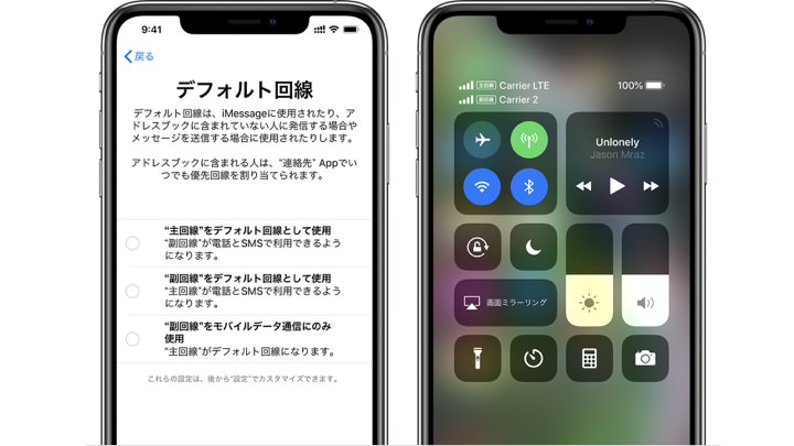 iOS 12.1、10月30日にリリース！遂に「デュアルSIM」解禁、リアルタイム深度コントロール追加