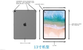 新型「iPad Pro」はこうなる？本体の全容がわかる情報が流出