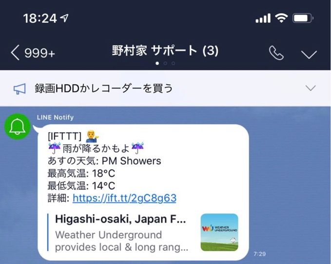 非it系な妻との情報共有 Line を駆使したら超捗ったのでオススメさせてください 男子ハック