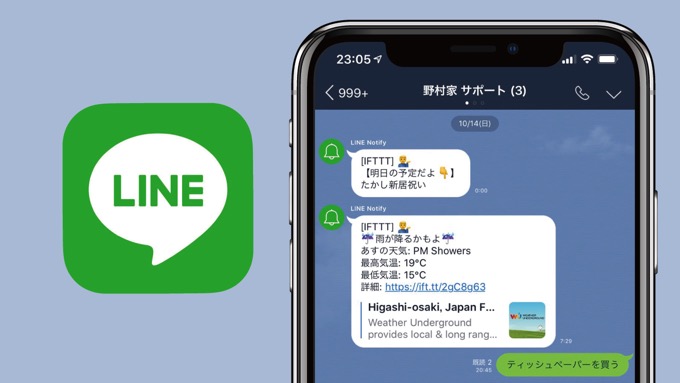 line-family-support