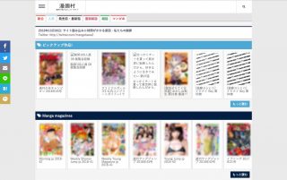 「漫画村」元管理人の身柄を拘束、ABS-CBNが報道